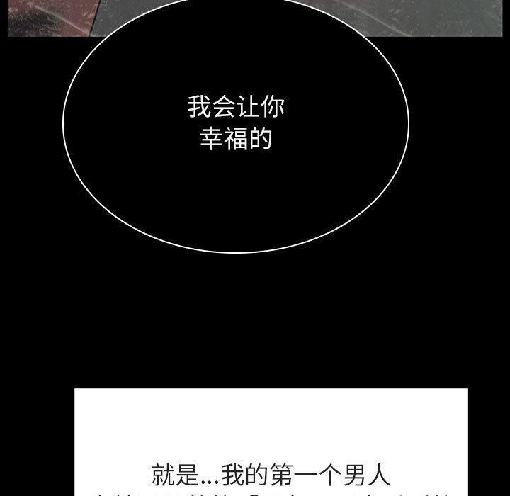 《秘密合约》漫画最新章节秘密合约-第37章免费下拉式在线观看章节第【50】张图片