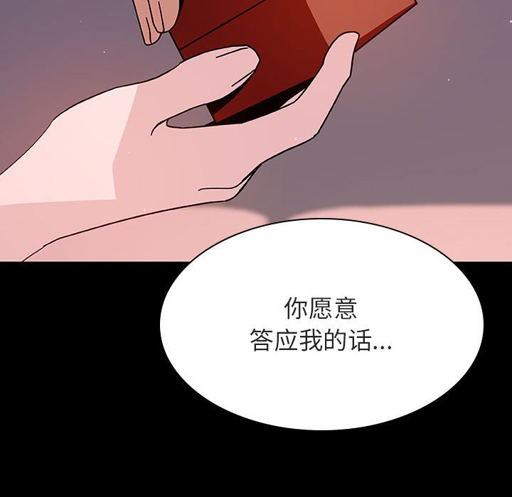 《秘密合约》漫画最新章节秘密合约-第37章免费下拉式在线观看章节第【186】张图片