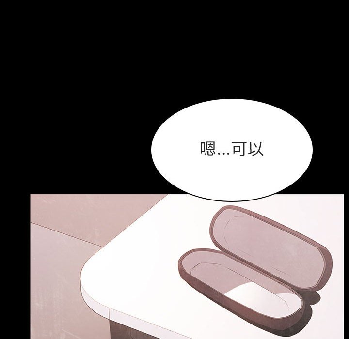 《秘密合约》漫画最新章节秘密合约-第37章免费下拉式在线观看章节第【210】张图片