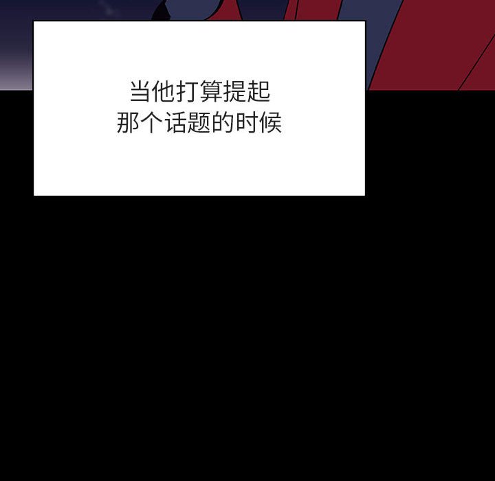 《秘密合约》漫画最新章节秘密合约-第37章免费下拉式在线观看章节第【124】张图片