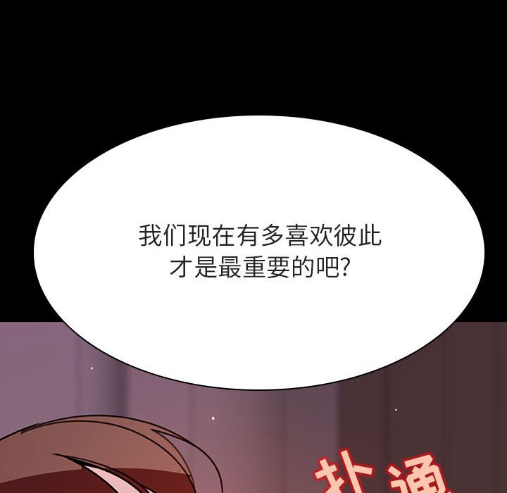 《秘密合约》漫画最新章节秘密合约-第37章免费下拉式在线观看章节第【30】张图片