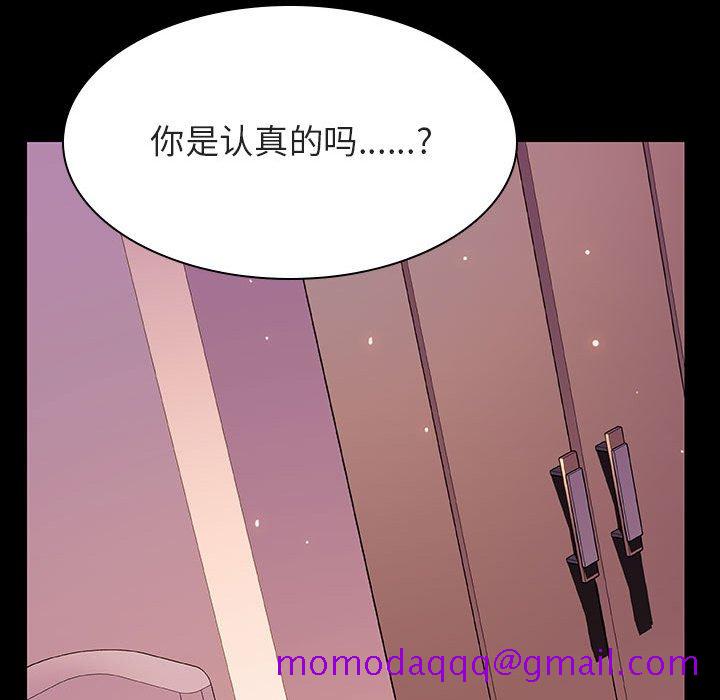 《秘密合约》漫画最新章节秘密合约-第37章免费下拉式在线观看章节第【23】张图片