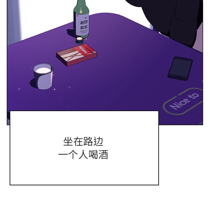 《秘密合约》漫画最新章节秘密合约-第38章免费下拉式在线观看章节第【121】张图片