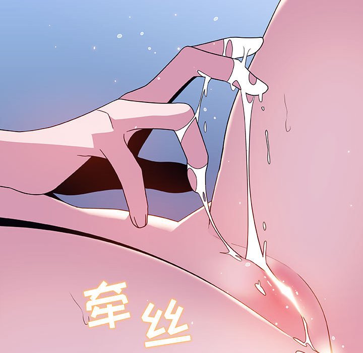 《秘密合约》漫画最新章节秘密合约-第38章免费下拉式在线观看章节第【107】张图片