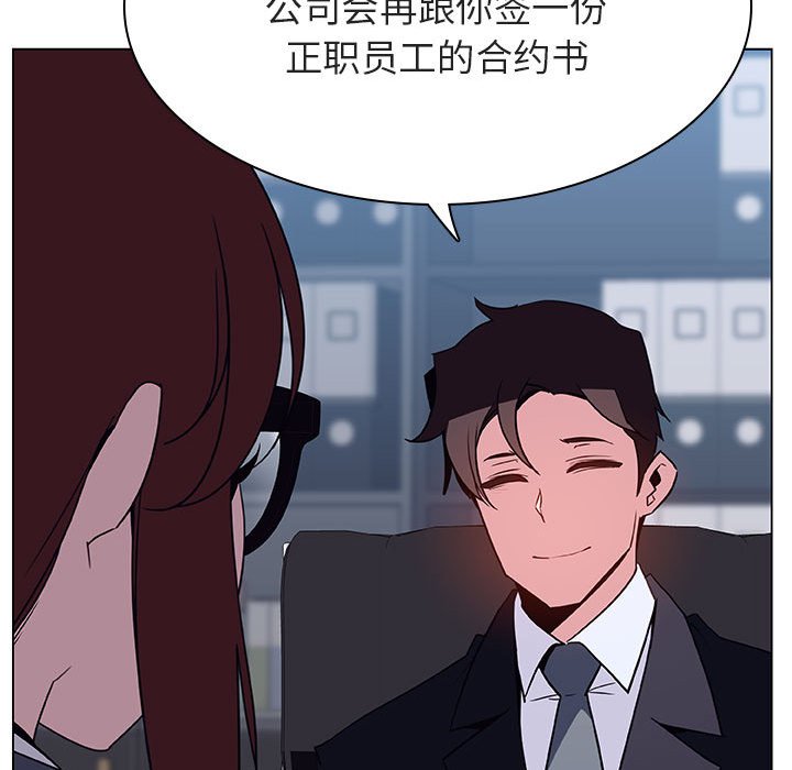 《秘密合约》漫画最新章节秘密合约-第38章免费下拉式在线观看章节第【45】张图片