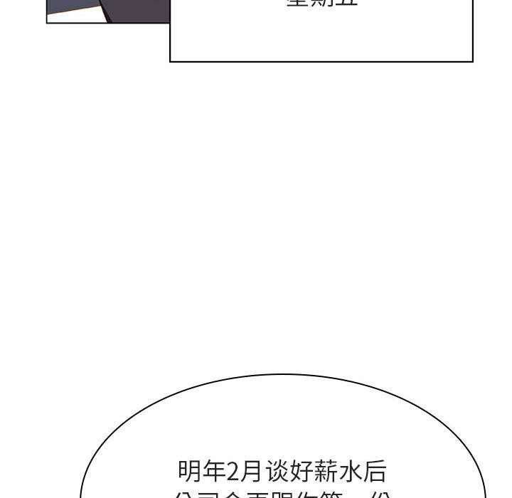 《秘密合约》漫画最新章节秘密合约-第38章免费下拉式在线观看章节第【44】张图片