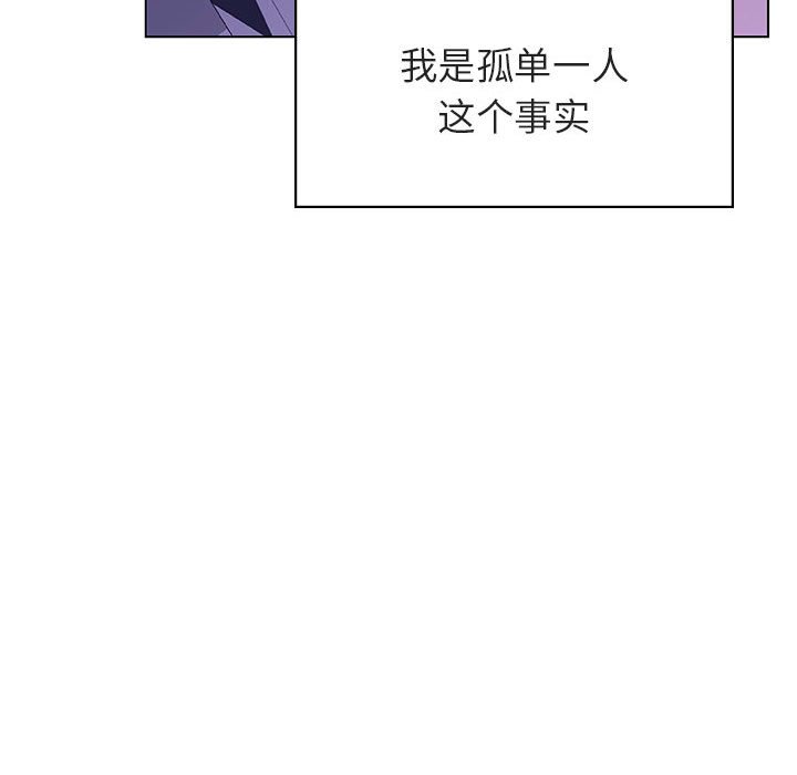 《秘密合约》漫画最新章节秘密合约-第38章免费下拉式在线观看章节第【144】张图片