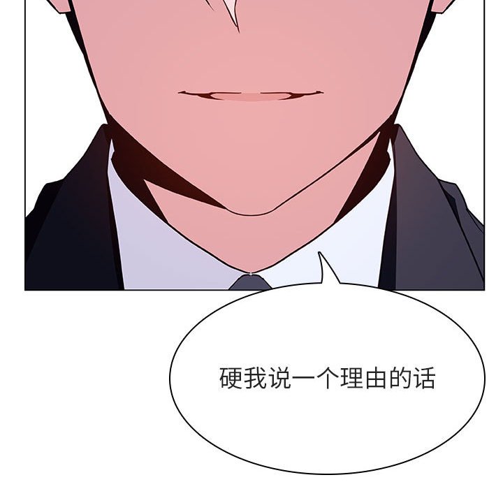 《秘密合约》漫画最新章节秘密合约-第38章免费下拉式在线观看章节第【61】张图片