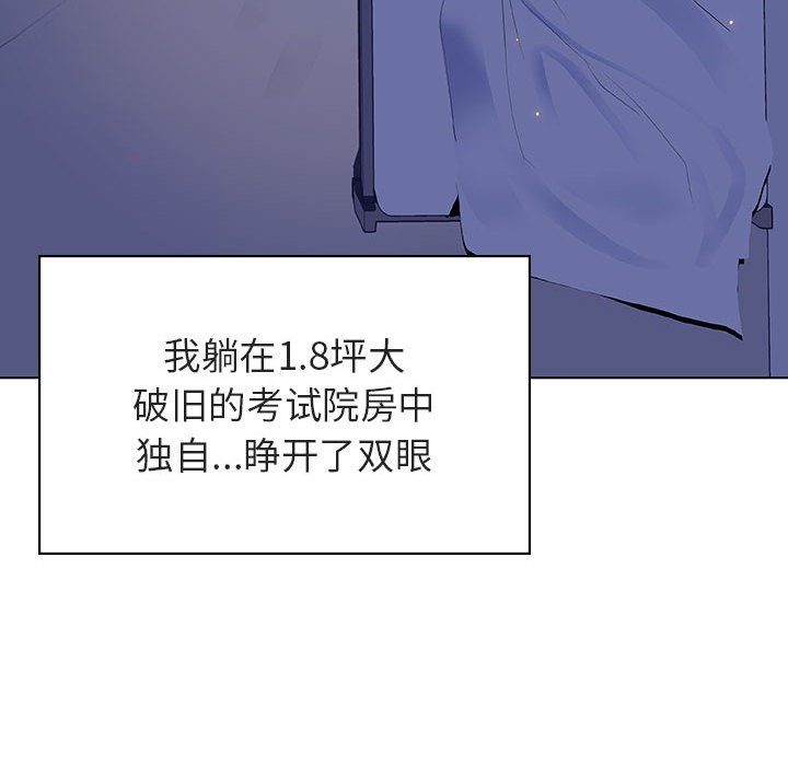 《秘密合约》漫画最新章节秘密合约-第38章免费下拉式在线观看章节第【80】张图片