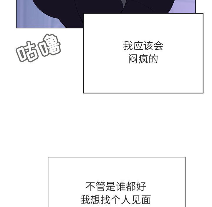 《秘密合约》漫画最新章节秘密合约-第38章免费下拉式在线观看章节第【134】张图片