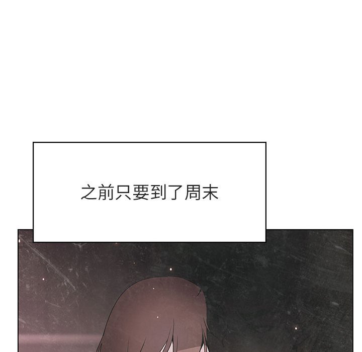 《秘密合约》漫画最新章节秘密合约-第38章免费下拉式在线观看章节第【89】张图片