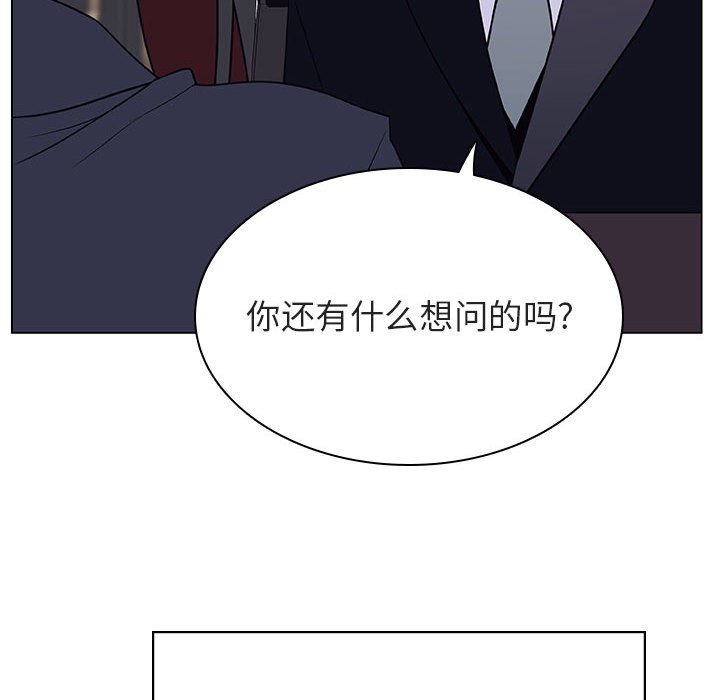 《秘密合约》漫画最新章节秘密合约-第38章免费下拉式在线观看章节第【46】张图片