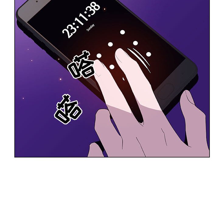 《秘密合约》漫画最新章节秘密合约-第38章免费下拉式在线观看章节第【136】张图片