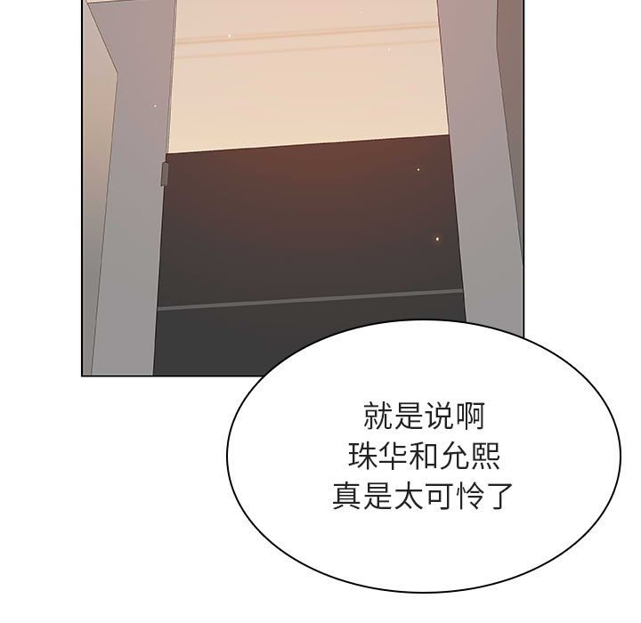 《秘密合约》漫画最新章节秘密合约-第39章免费下拉式在线观看章节第【81】张图片