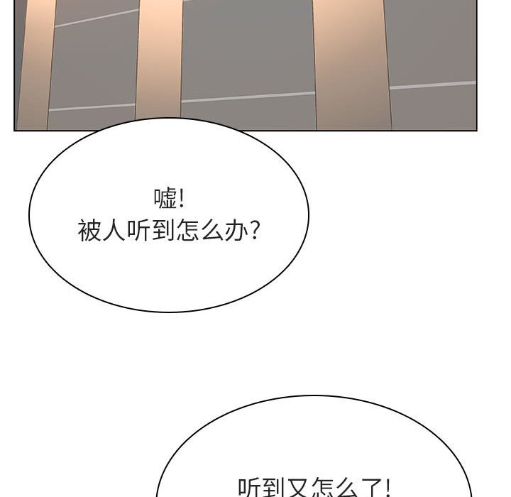 《秘密合约》漫画最新章节秘密合约-第39章免费下拉式在线观看章节第【77】张图片