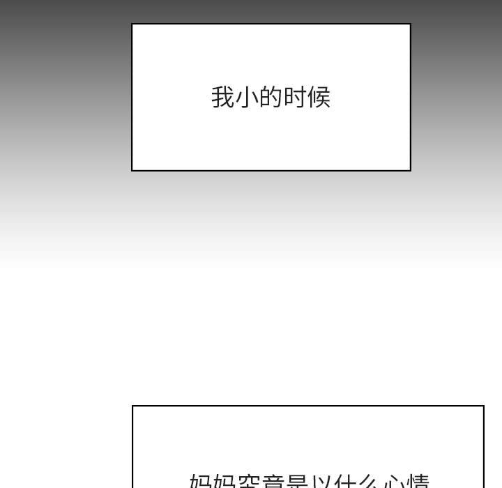 《秘密合约》漫画最新章节秘密合约-第39章免费下拉式在线观看章节第【27】张图片