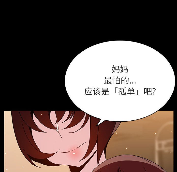 《秘密合约》漫画最新章节秘密合约-第39章免费下拉式在线观看章节第【16】张图片