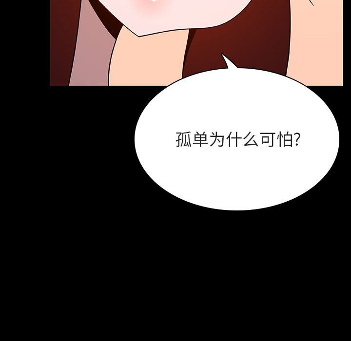 《秘密合约》漫画最新章节秘密合约-第39章免费下拉式在线观看章节第【20】张图片