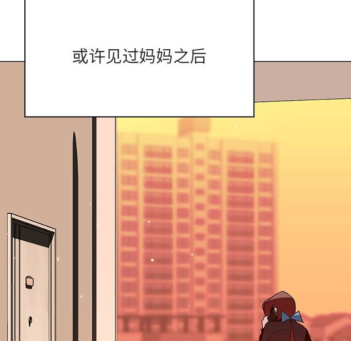 《秘密合约》漫画最新章节秘密合约-第39章免费下拉式在线观看章节第【215】张图片