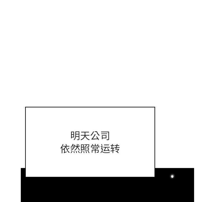 《秘密合约》漫画最新章节秘密合约-第39章免费下拉式在线观看章节第【165】张图片