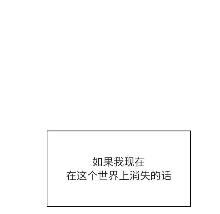 《秘密合约》漫画最新章节秘密合约-第39章免费下拉式在线观看章节第【156】张图片