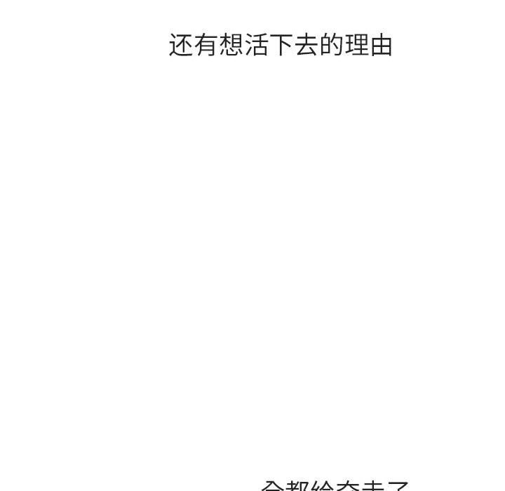 《秘密合约》漫画最新章节秘密合约-第39章免费下拉式在线观看章节第【129】张图片