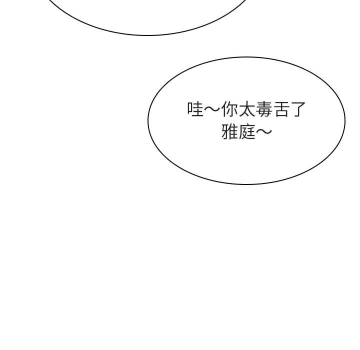 《秘密合约》漫画最新章节秘密合约-第39章免费下拉式在线观看章节第【84】张图片