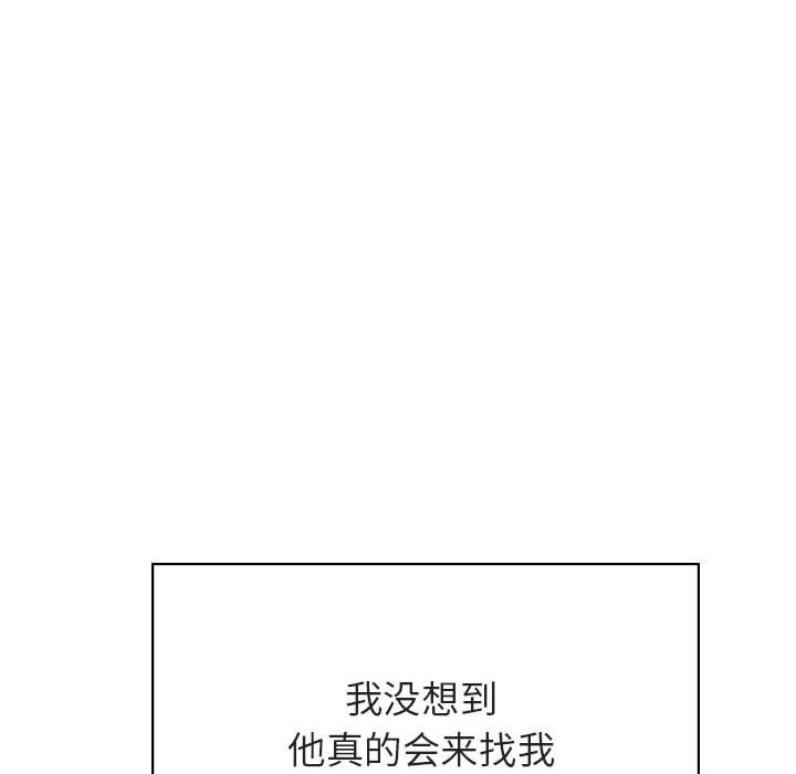 《秘密合约》漫画最新章节秘密合约-第40章免费下拉式在线观看章节第【90】张图片