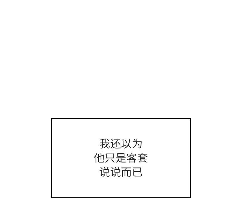 《秘密合约》漫画最新章节秘密合约-第40章免费下拉式在线观看章节第【115】张图片