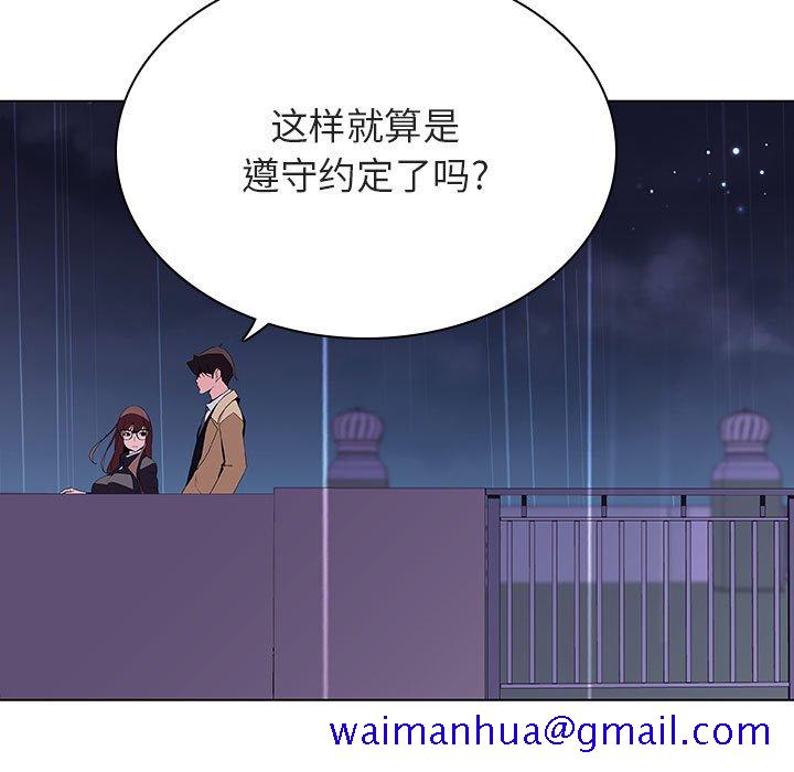 《秘密合约》漫画最新章节秘密合约-第40章免费下拉式在线观看章节第【228】张图片