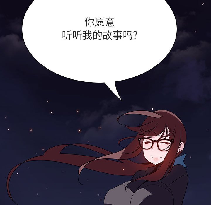 《秘密合约》漫画最新章节秘密合约-第40章免费下拉式在线观看章节第【161】张图片