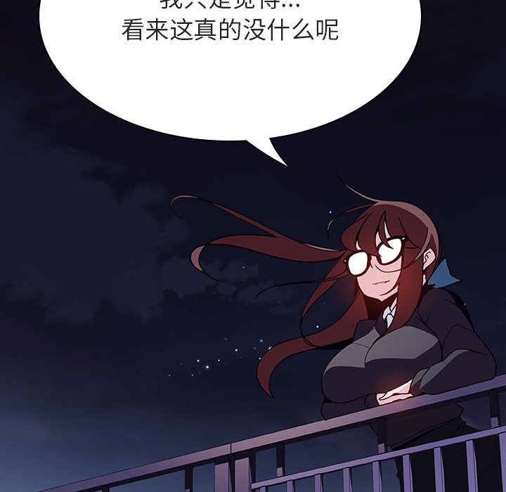 《秘密合约》漫画最新章节秘密合约-第40章免费下拉式在线观看章节第【200】张图片