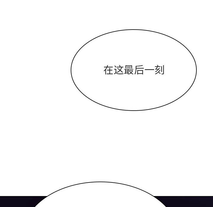 《秘密合约》漫画最新章节秘密合约-第40章免费下拉式在线观看章节第【160】张图片