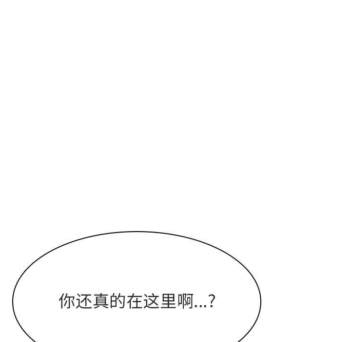 《秘密合约》漫画最新章节秘密合约-第40章免费下拉式在线观看章节第【76】张图片