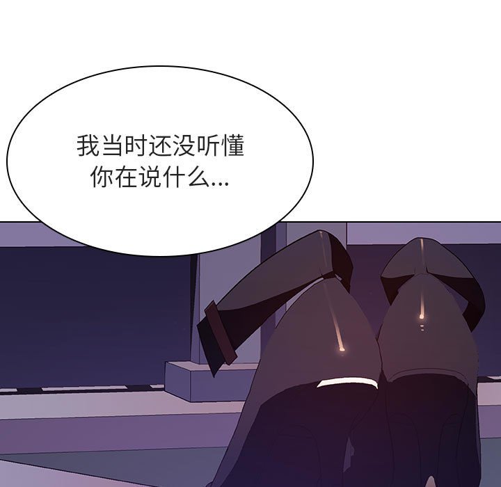 《秘密合约》漫画最新章节秘密合约-第40章免费下拉式在线观看章节第【84】张图片