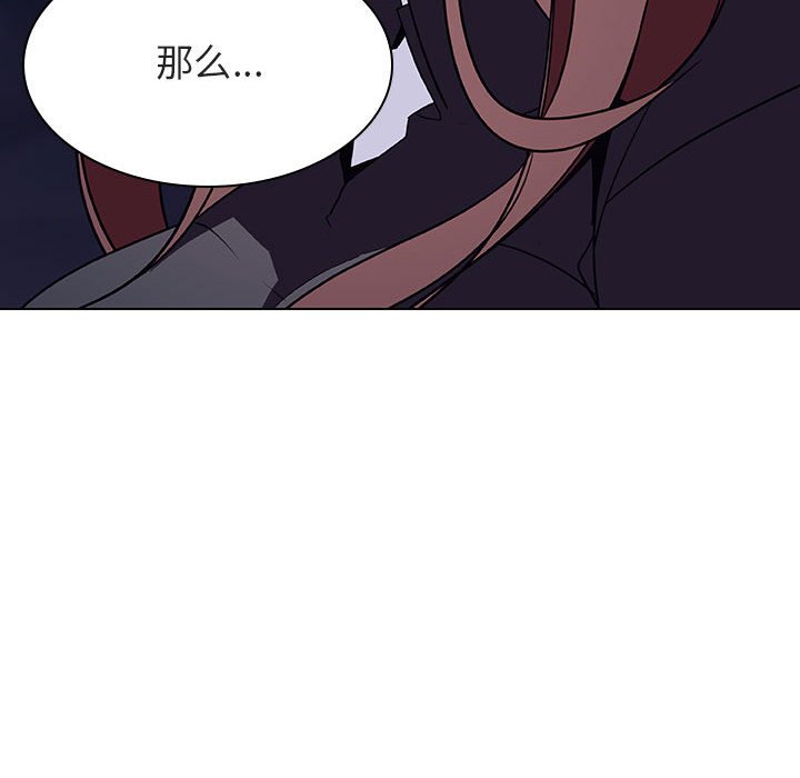 《秘密合约》漫画最新章节秘密合约-第40章免费下拉式在线观看章节第【159】张图片