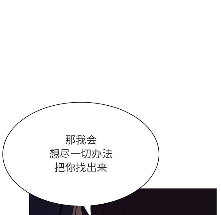 《秘密合约》漫画最新章节秘密合约-第40章免费下拉式在线观看章节第【150】张图片