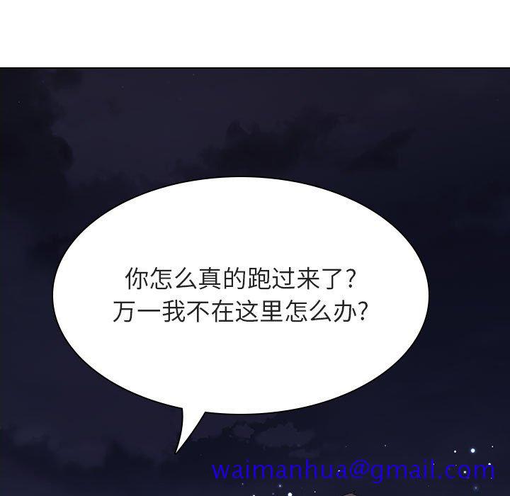 《秘密合约》漫画最新章节秘密合约-第40章免费下拉式在线观看章节第【148】张图片