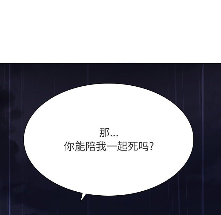 《秘密合约》漫画最新章节秘密合约-第40章免费下拉式在线观看章节第【241】张图片