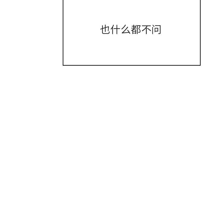 《秘密合约》漫画最新章节秘密合约-第41章免费下拉式在线观看章节第【154】张图片