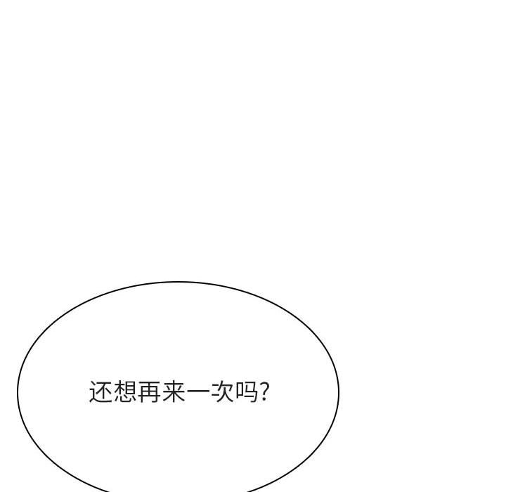 《秘密合约》漫画最新章节秘密合约-第41章免费下拉式在线观看章节第【172】张图片