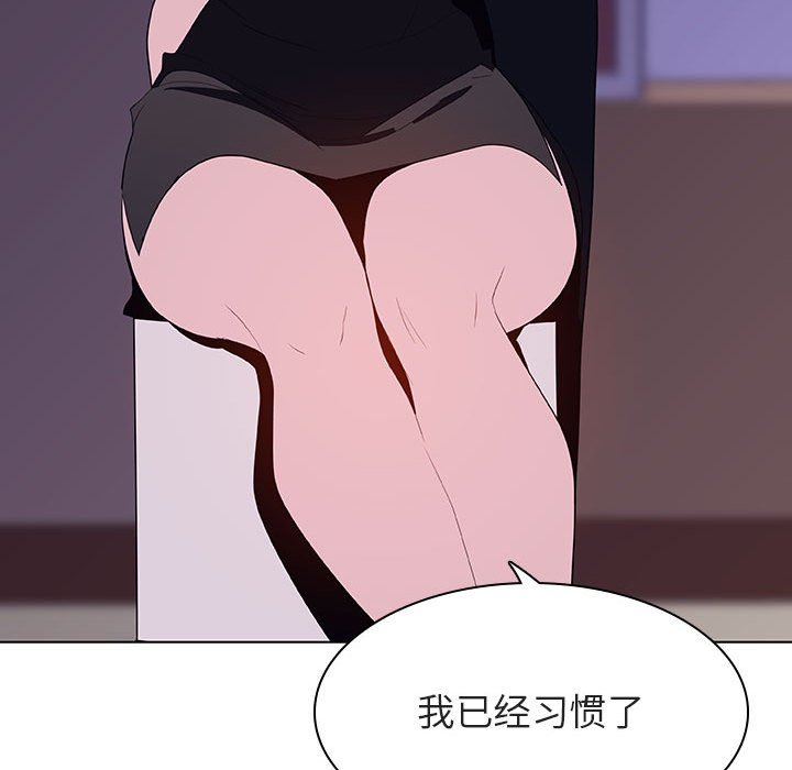 《秘密合约》漫画最新章节秘密合约-第41章免费下拉式在线观看章节第【139】张图片