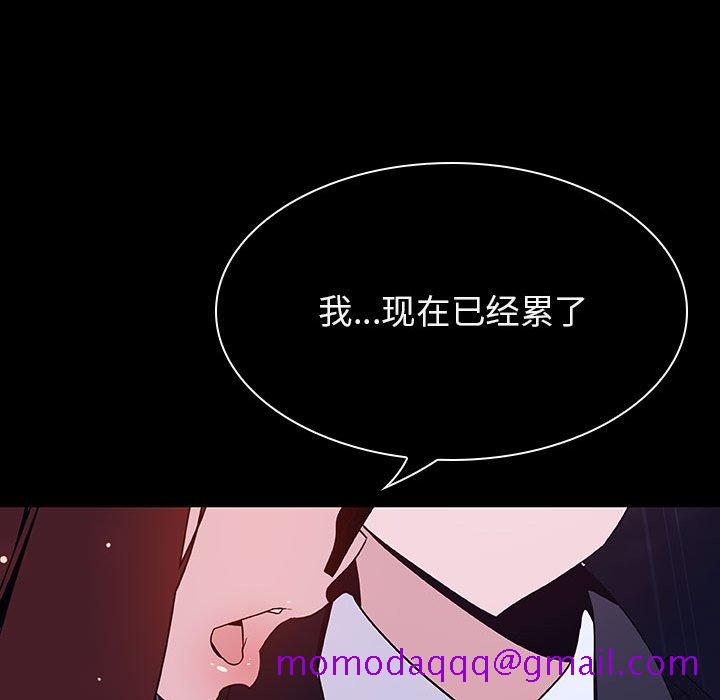 《秘密合约》漫画最新章节秘密合约-第41章免费下拉式在线观看章节第【103】张图片