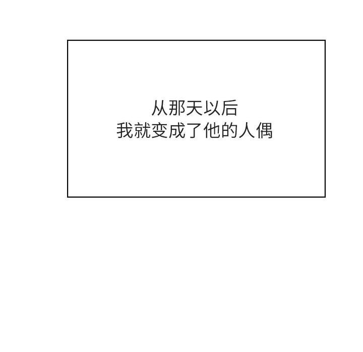 《秘密合约》漫画最新章节秘密合约-第41章免费下拉式在线观看章节第【141】张图片