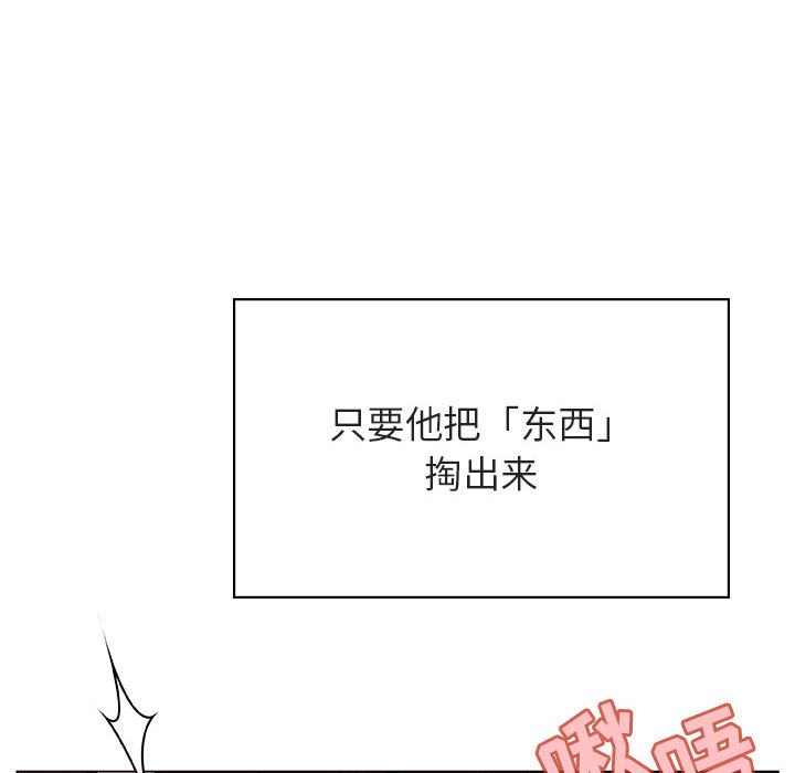 《秘密合约》漫画最新章节秘密合约-第41章免费下拉式在线观看章节第【196】张图片