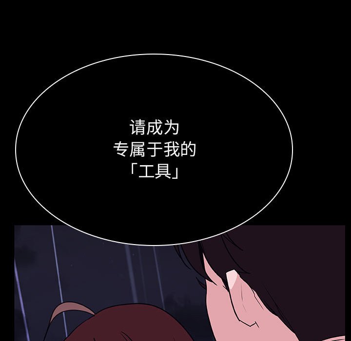 《秘密合约》漫画最新章节秘密合约-第41章免费下拉式在线观看章节第【92】张图片