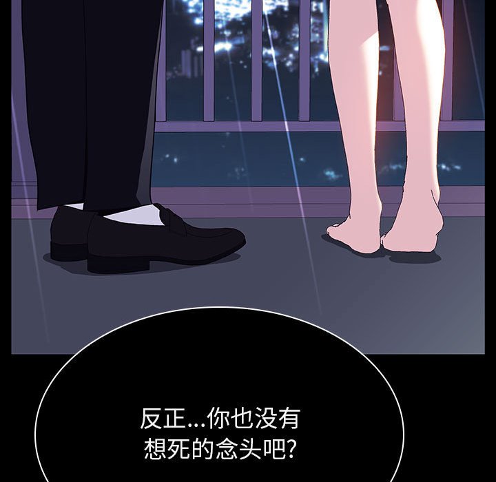 《秘密合约》漫画最新章节秘密合约-第41章免费下拉式在线观看章节第【107】张图片