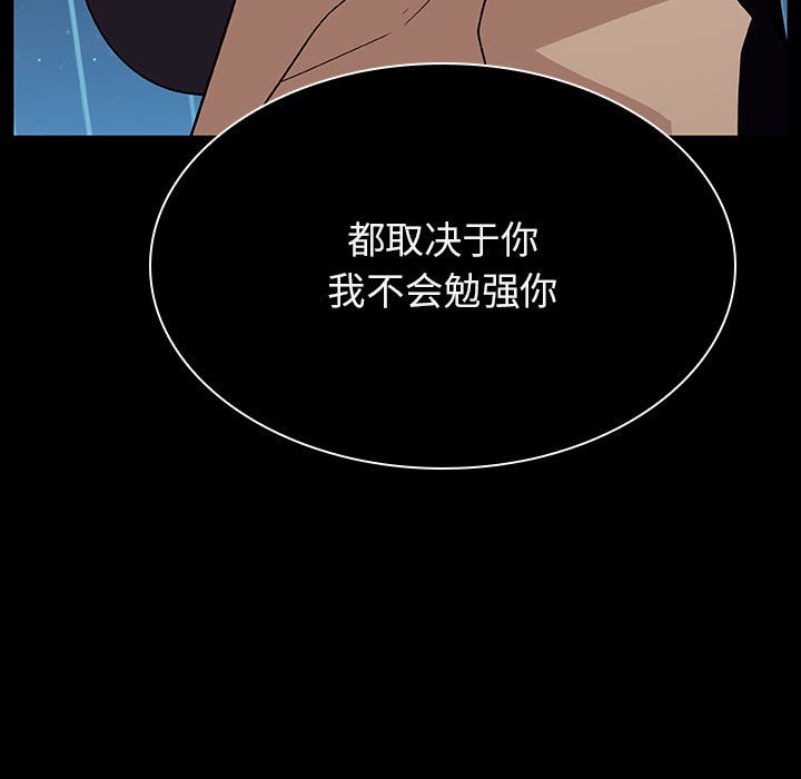 《秘密合约》漫画最新章节秘密合约-第41章免费下拉式在线观看章节第【126】张图片