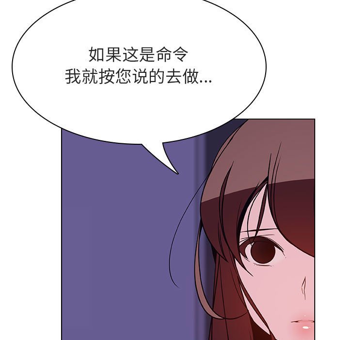 《秘密合约》漫画最新章节秘密合约-第41章免费下拉式在线观看章节第【151】张图片