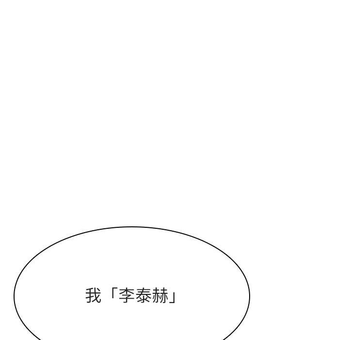 《秘密合约》漫画最新章节秘密合约-第41章免费下拉式在线观看章节第【50】张图片